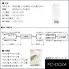 FC-DC2A DCDC�R���o�[�^�[ FIRSTCOM 72150517