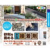 - 砂利を固める水性接着剤 アサヒペン 72168349