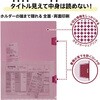 FL-132CH-5P(89456) カモフラージュホルダー ロック付 5枚入 PLUS(プラス)[文具] 72168410