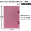 FL-132CH-5P(89456) カモフラージュホルダー ロック付 5枚入 PLUS(プラス)[文具] 72168410