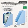 FL-207SF(79980) ボックスファイル 丈夫な置き勉ボックス PLUS(プラス)[文具] 72168446