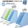 FL-207SF(79980) ボックスファイル 丈夫な置き勉ボックス PLUS(プラス)[文具] 72168446