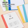 FL-198GD(79974) 通知表ファイル ヨコ入れ 10ポケット PLUS(プラス)[文具] 72168541