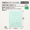 FC-122GA(84890) 年組氏名クリアーファイル FF 20P PLUS(プラス)[文具] 72168559