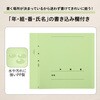 FC-122GA(84891) 年組氏名クリアーファイル FF 20P PLUS(プラス)[文具] 72168568