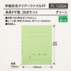 FC-122GA(84891) 年組氏名クリアーファイル FF 20P PLUS(プラス)[文具] 72168568