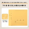 FC-122GA(84892) 年組氏名クリアーファイル FF 20P PLUS(プラス)[文具] 72168577