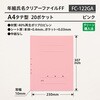 FC-122GA(84893) 年組氏名クリアーファイル FF 20P PLUS(プラス)[文具] 72168586