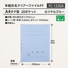 FC-122GA(84894) 年組氏名クリアーファイル FF 20P PLUS(プラス)[文具] 72168595