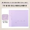 FC-122GA(84895) 年組氏名クリアーファイル FF 20P PLUS(プラス)[文具] 72168611