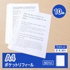 RE-162RW-10P(87306) A4 リフィール 1ポケット 標準 (2・4・30穴共用) シボ PLUS(プラス)[文具] 72168690