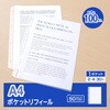 RE-162RW-100P(87307) A4 リフィール 1ポケット 標準 (2・4・30穴共用) シボ PLUS(プラス)[文具] 72168699