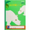 LP92N カレッジアニマル学習帳 自主学習 5mm方眼 日本ノート 72168726