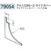 79054 �A���~�N���[�����[���p�{�[�_�[ �n�� 72168979