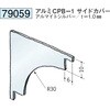 79059 �A���~�N���[�����[���p�{�[�_�[ �n�� 72169347