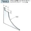 79063 �A���~�N���[�����[���p�{�[�_�[ �n�� 72169381