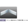 41118 ステンレス複合巾木 創建 72170379