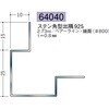 64040 �X�e�����X�o���W���C�i�[ �n�� 72174561