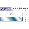 20150 �X�e�����X���p(�t���b�g�o�[) �n�� 72175035