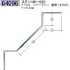 64096 �X�e�����X�����W���C�i�[ �n�� 72175236