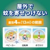 4987115550315 蚊に効く虫コナーズ プレミアム コンパクトタイプ 150日 大日本防虫菊 72187985