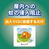 4987115550315 蚊に効く虫コナーズ プレミアム コンパクトタイプ 150日 大日本防虫菊 72187985
