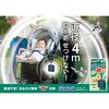 4987115550315 蚊に効く虫コナーズ プレミアム コンパクトタイプ 150日 大日本防虫菊 72187985
