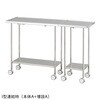- 連結器械台 ナビス(アズワン) 72195780
