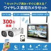SEC-W-ML2CH-8T ワイヤレス300万画素防犯カメラ2台・12インチモニター一体型録画機8TB付きセット ブロードウォッチ 72197460