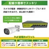 SEC-N-8M-16L-8T 400万画素PoE NVR防犯カメラ8台・録画機8TB付き・15.6インチモニターセット ブロードウォッチ 72197505