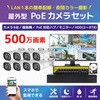 500����fPoE NVR�h�ƃJ����16��E��ԃt���J���[�^��@HDD8TB�E27�C���`4K���j�^�[�Z�b�g