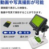 MICRO-1000 電子顕微鏡 LCD4.3INCH 拡大率最大1000倍 ブロードウォッチ 72197758