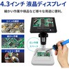 MICRO-1000 電子顕微鏡 LCD4.3INCH 拡大率最大1000倍 ブロードウォッチ 72197758