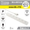 HS-TKML62-3P25-W 雷ガード付き 抜け止め電源タップ 差すだけロック マグネット付 オーム電機 72242698