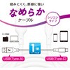 SMT-L10SAC-W なめらかケーブル USB-A to C シリコン オーム電機 72242777