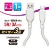 SMT-L10SAC-W なめらかケーブル USB-A to C シリコン オーム電機 72242777