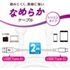 SMT-L20SAC-W なめらかケーブル USB-A to C シリコン オーム電機 72242786