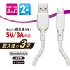 SMT-L20SAC-W なめらかケーブル USB-A to C シリコン オーム電機 72242786