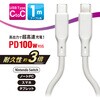 SMT-L10SCC-W �Ȃ߂炩�P�[�u�� USB-C to C PD100W �I�[���d�@ 72242795