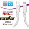 SMT-L20SCL-W �Ȃ߂炩�P�[�u�� USB-C to Lightning PD60W �I�[���d�@ 72242829