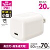 MAV-AP20WC-W PD対応 AC充電器 Type-C 20W 折りたたみ式 オーム電機 72242838