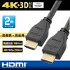 VIS-C20KP-K �v���~�A��HDMI�P�[�u�� 4K60P HDR�Ή� �I�[���d�@ 72242890