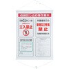 - 石綿集合標識 モノタロウ 72244938