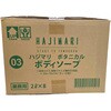 - ハジマリ ボタニカルボディソープ 山陽物産 72247808