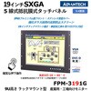 FPM-3191G-R3BE 組込み型 5線式抵抗膜方式 産業用タッチモニタ(IP65対応)FPM-3000シリーズ Advantech(アドバンテック) 72247939