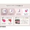 FUJI-S-RUNA セラフィナカップシリーズ ディスク ルナ 富士メディカルサービス 72295101