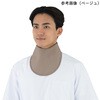 Leve Collar/OS Zittron X線防護カラー PINSAFE Leve Collarシリーズ ナビス(アズワン) 72295469