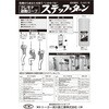 4013 避難ロープステップダン4013 トーヨー消火器工業 72323749