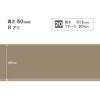 W-126R �\�t�g�Ж�/����60mm/R���� �T���Q�c 72324711