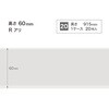 W-16R �\�t�g�Ж�/����60mm/R���� �T���Q�c 72324738